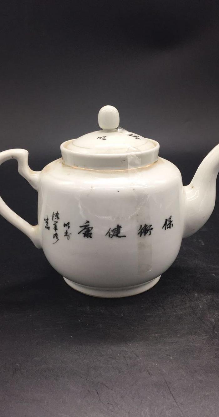 民国名家陈华珍款壶