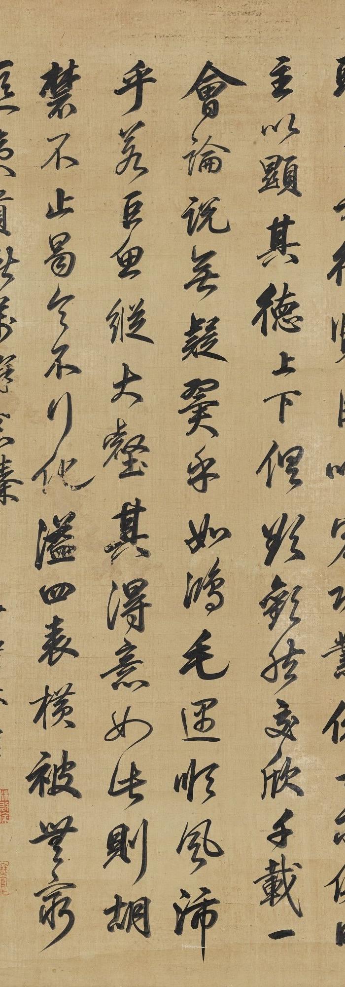 林则徐 1785 1850 行书《圣主得贤臣颂》