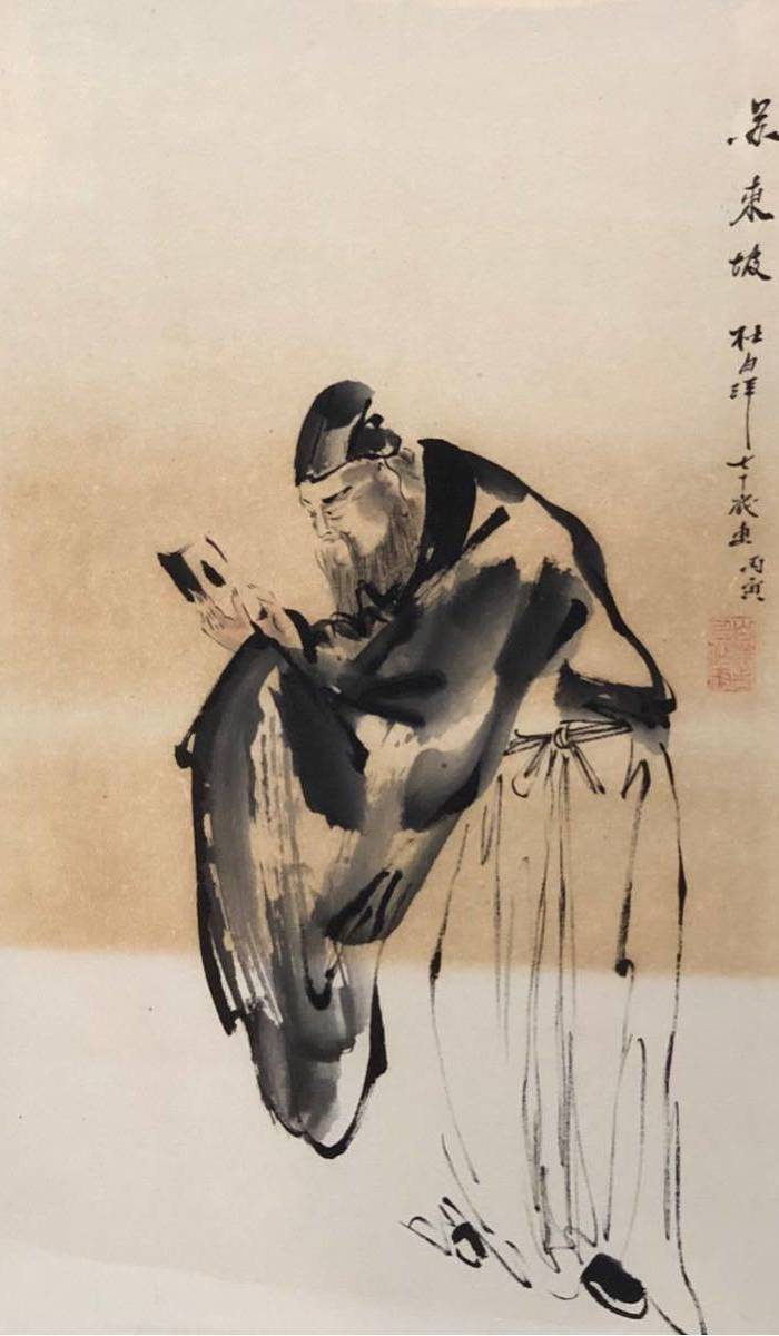 近现代国画大师 杜白洋 《东坡赏砚图》