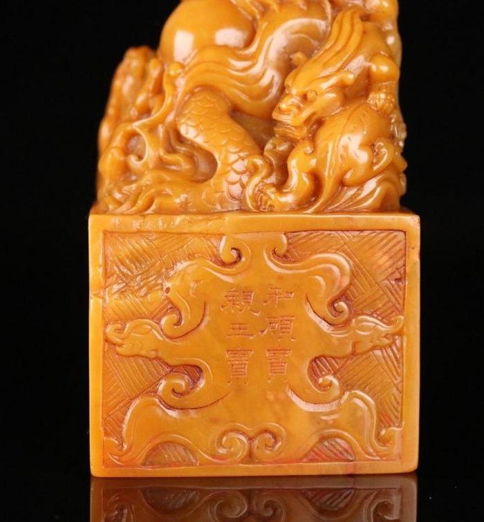 清田黄 和硕宝亲王 183 螭龙献瑞印 一枚