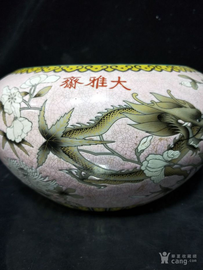 清粉彩大雅斋龙纹笔洗