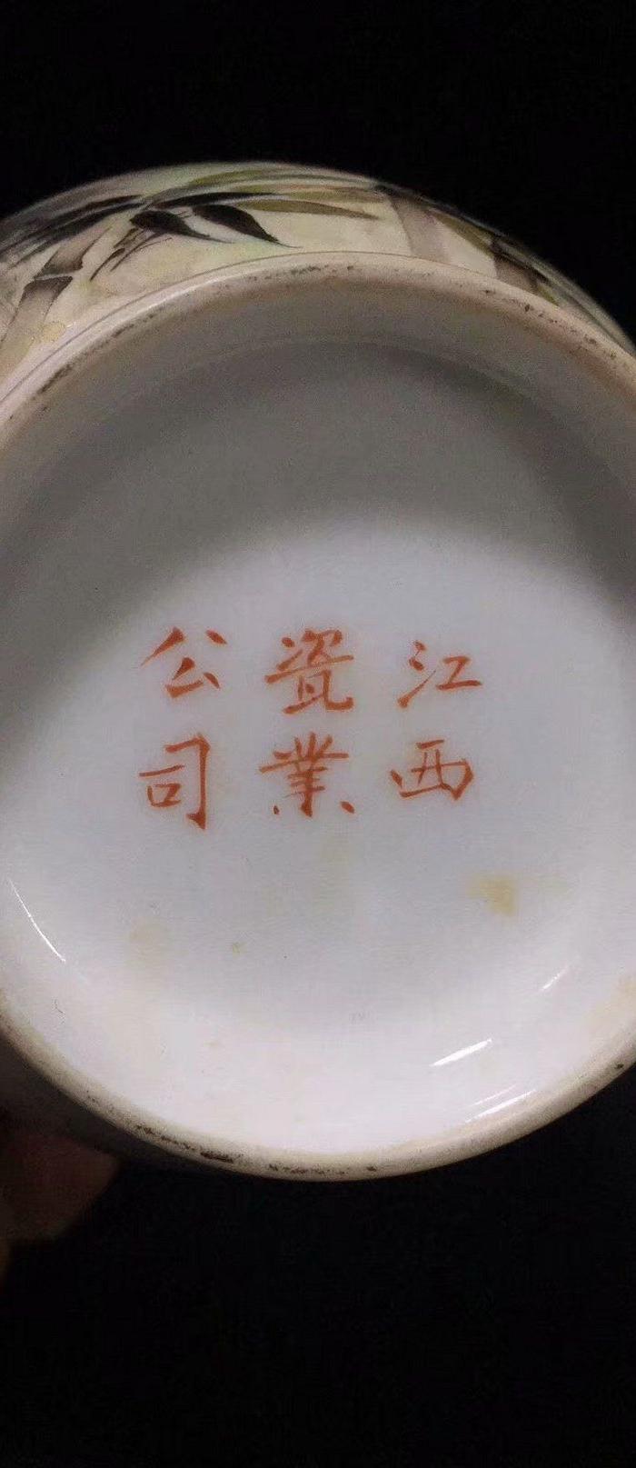 华夏古玩城 瓷器 民国 > 江西瓷业公司名家花鸟瓶 品相:全品