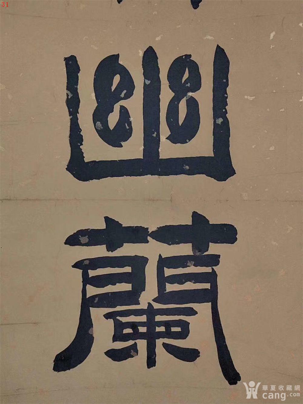 宋广书法_地摊交易_华夏收藏网